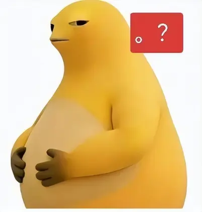 疑惑