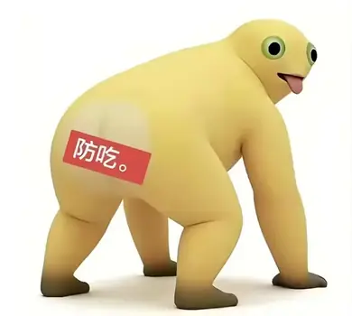 梗图 023