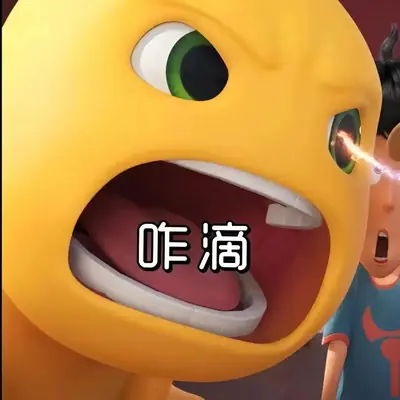 沙雕图 03