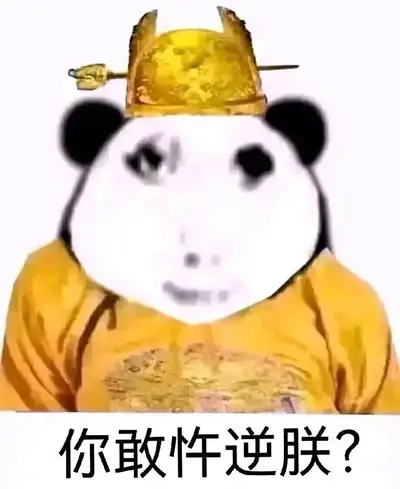 沙雕图 05